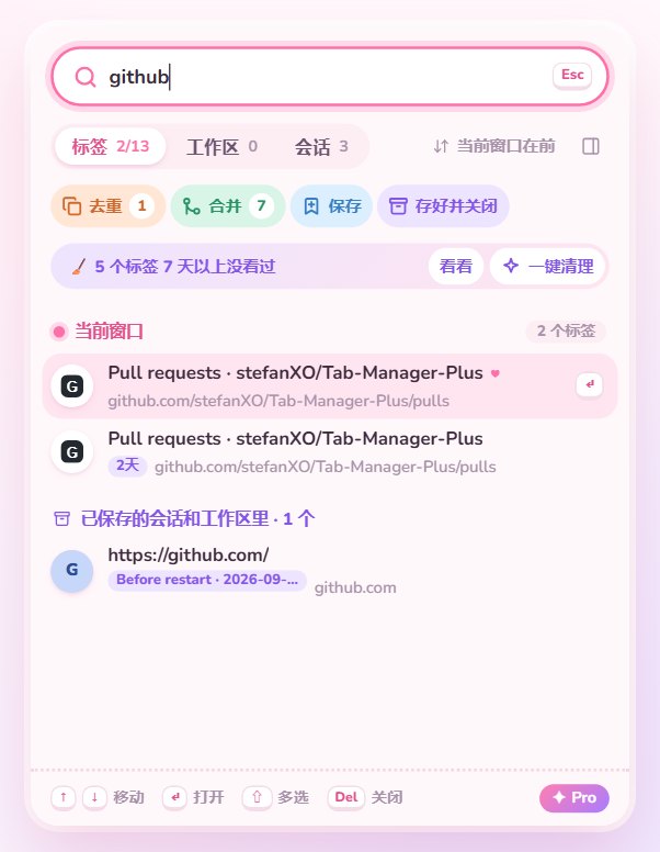 一敲就找到标签