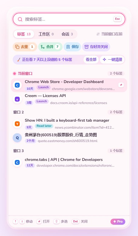 被遗忘的标签,一键清理
